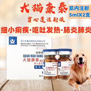兽药狗药宠娇娇犬猫康泰穿心莲猫狗病肠炎痢疾犬瘟热呕吐正品包邮