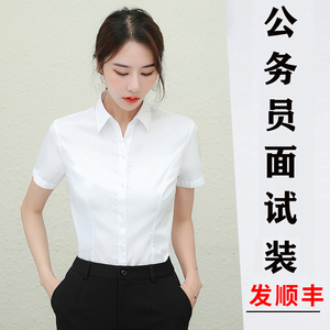 夏季短袖白色衬衫女公务员面试职业西装套装教资师工作服国考正装