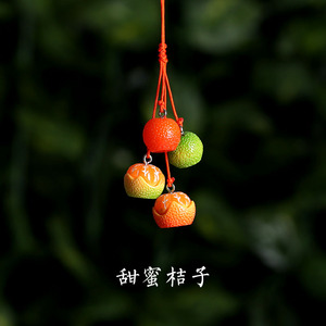 桔子手机挂绳小挂件可爱萌手机链挂饰吊坠挂坠精致女款转运少女心