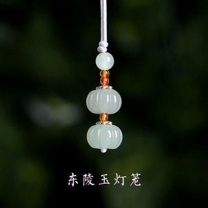 东陵玉灯笼手机链手机挂绳中国风挂件挂饰玉石吊坠小挂坠u盘防丢