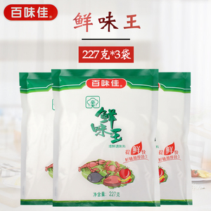 百味佳鲜味王227g*3袋 炒菜煮汤提鲜增香家用腌制火锅汤底调味料