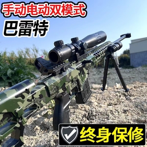 巴雷特狙击电动连发水晶自动手自一体M416玩具男孩发射软弹枪专用
