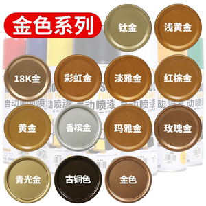 古铜金油漆
