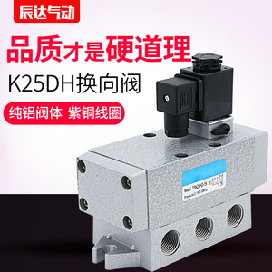 气动电磁阀控制阀K25DH-15单电控24v大流量220v二位五通电磁气阀