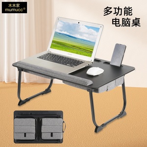 笔记本膝上桌宿舍用的桌子可折叠电脑支架可增高底座飘窗实木桌子