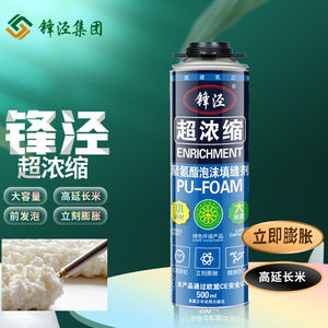 锋泾聚氨酯发泡胶泡沫填缝剂阻燃膨胀胶门窗填充剂隔音降噪防水堵