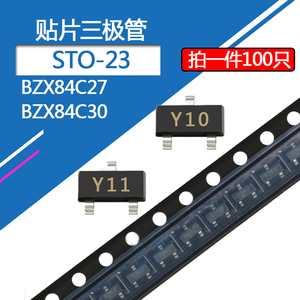 BZX84C27v贴片稳压二极管30v丝印Y10/Y11封装SOT-23三极管30伏27v