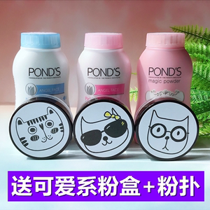 旁氏散粉 泰国ponds控油定妆粉正品持久防水防汗bb蜜粉女学生平价