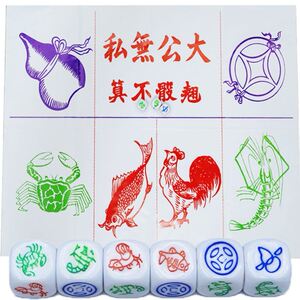 鱼虾蟹赌具大骰子摇骰子道具骰盅带图纸股子色子葫芦娱乐套装摇盅