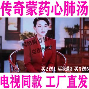 传奇蒙药心肺汤电视同款兰塔布中奇方欣沸三宝男女通用工厂直发