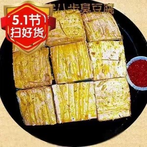 贵州织金特产豆腐