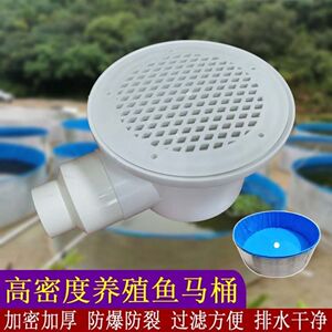 75出水口养鱼池排污口鱼马桶高位池养殖池地漏水池过滤高密度养殖