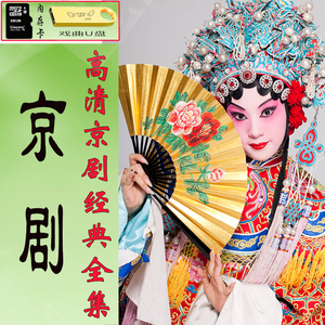 【戏曲u盘mp3】戏曲u盘mp3品牌,价格 - 阿里巴巴