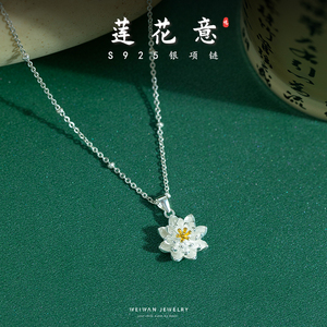 『莲花意』为晚s925纯银花朵吊坠项链女款锁骨链古风中式小众礼物
