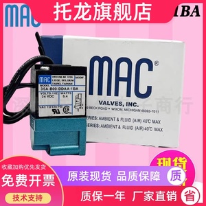 MAC电磁阀35A-B00-DDAA-1BA现货/35A-AAA-DDBA-1BA/BOO-DDAJ-1KJ