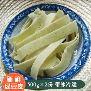 湖北特产新鲜湿绿豆皮豆丝豆折荆州武汉黄陂恩施天门小吃整张发货