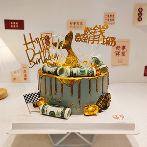 个性蛋糕创意生日男