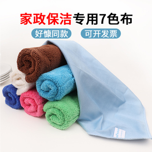 七色保洁布家政保洁七色毛巾专用好慷在家保洁布工具珊瑚绒竹纤维