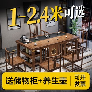 新中式茶桌椅组合阳台功夫小茶几办公家用茶具套装一体实木泡茶台