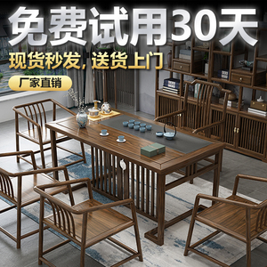茶桌椅组合实木功夫泡茶台喝茶茶具桌子套装办公室新中式禅意一体