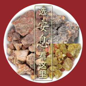 司香尉安息香泰国越南印尼老树安息中药材制香合香料天然芳香开窍