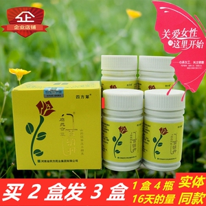 正品四方箄启苑古医百消丹百消丸女性调理四瓶装16天量包邮