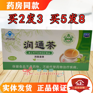 冠美嘉润通茶常润茶肠清茶便通茶男女便秘排宿便顽固型代用茶20袋