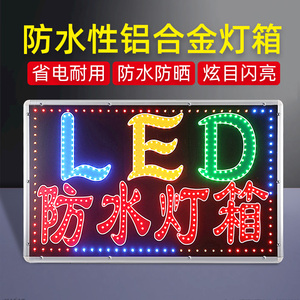 灯箱广告牌展示牌落地挂墙闪光字灯定做悬挂灯牌电子led发光招牌