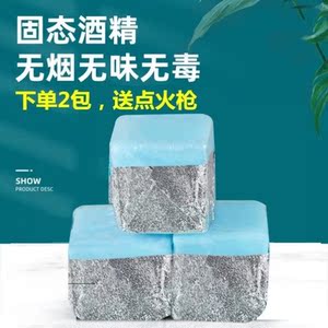固态酒精块火锅炉专用小火锅酒精腊可燃冰酒店用老式酒精炉点炉子