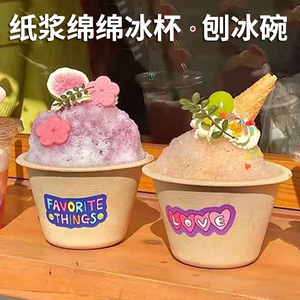 一次性刨冰碗雪花绵绵冰碗商用网红冰沙碗打包盒芋泥冰碗甜品碗杯