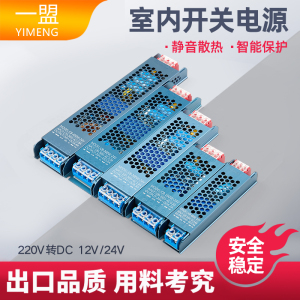 LED线条灯专用超薄灯带电源220V转12V24V灯条变压器通用开关电源