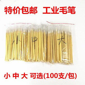 工业油漆毛笔点漆笔刷胶水一次性纯竹竿毛笔a便宜大中小
