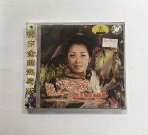 孙悦 快乐指南 cd 侧标 上声 首版 全新未拆l