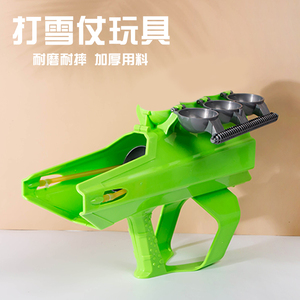 玩雪工具雪球枪打雪仗冬季男童宝宝堆雪人户外玩雪神器发射器儿童