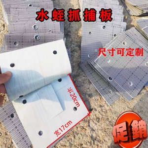 抓水蛭工具捕捉器诱捕蚂蝗蚂蟥神器防滑专用防逃户外东北铺板高效