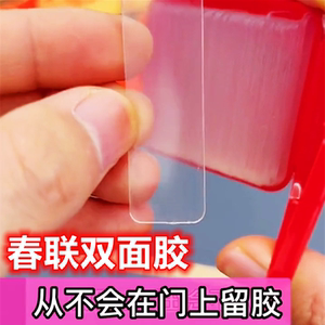 粘春联专用无痕胶带易撕无残留不掉胶粘对联神器年画无痕透明贴纸
