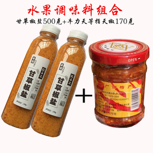 广西特产酸野钦州