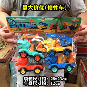 恐龙工程车系列组合儿童卡通造型模型车玩具男孩宝宝幼儿园礼物品