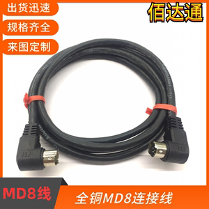 全铜 MD8连接线弯头PLC三菱控制器通讯线8芯弯头伺服编程器数据线