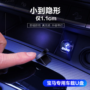 宝马x5u盘
