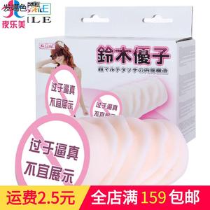 Baile/百乐 铃木优子 名器倒模成人用品9156震动男用自慰器