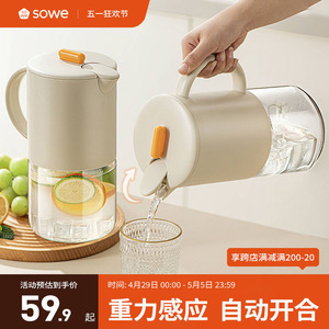 sowe自动开合冷水壶家用大容量防尘耐高温玻璃泡茶开水凉水杯水壶