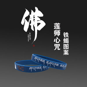 森木梦工场淘宝忿怒莲师铁蝎咒轮威猛炽燃火焰九头铁蝎子画像唐卡