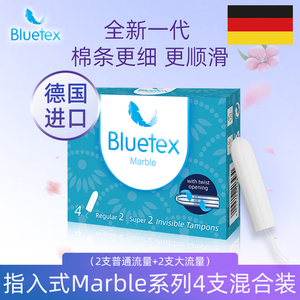 蓝宝丝bluetex德国进口指入式卫生棉条女内置卫生巾游泳非导管式