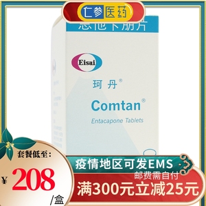 2g*30片/盒 帕金森的药 柯丹 进口药