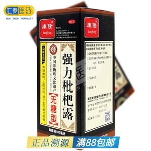康隆 强力枇杷露 无糖型 180ml*1瓶/盒