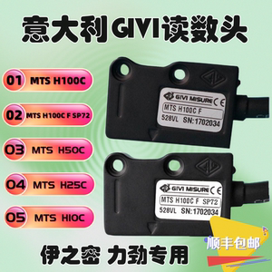 GIVI磁栅尺MTS H100C F SP72读数头MTSH100CF伊之密压铸机读数头