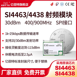 【现货】SI4463/4438无线模块433M低功耗868/915MHz远距离SPI模组