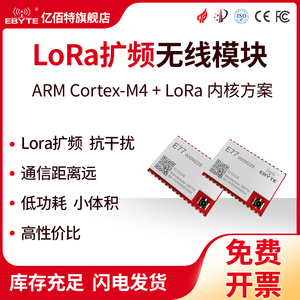 900MHz LoRa400M扩频无线模块STM32WLE5芯片开源例程支持二次开发
