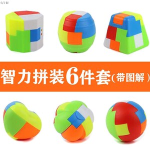 鲁班锁6根创意积木拼装拼插球鲁班锁孔明锁儿童玩具 开发智力成人